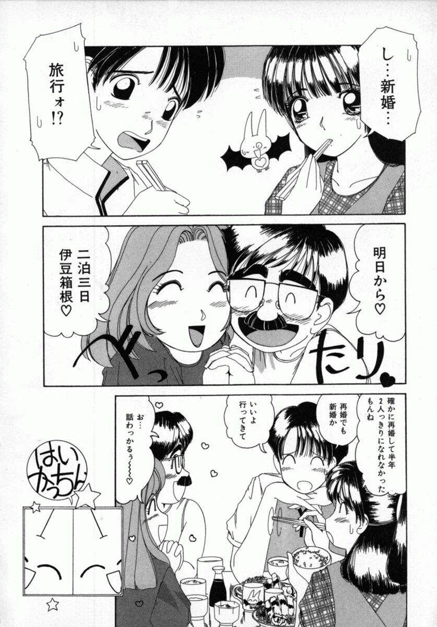 Kaikan Yuugi page 7 full