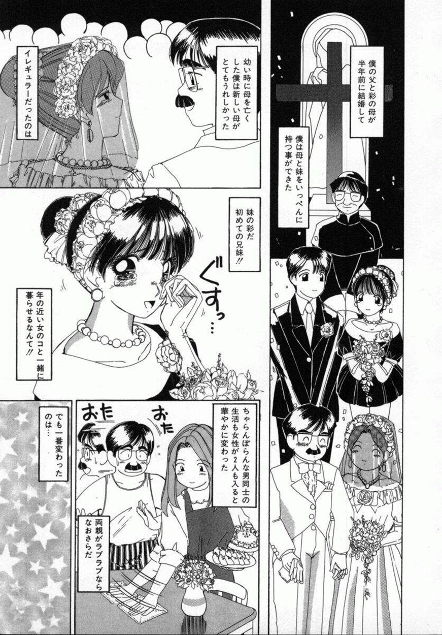 Kaikan Yuugi page 8 full
