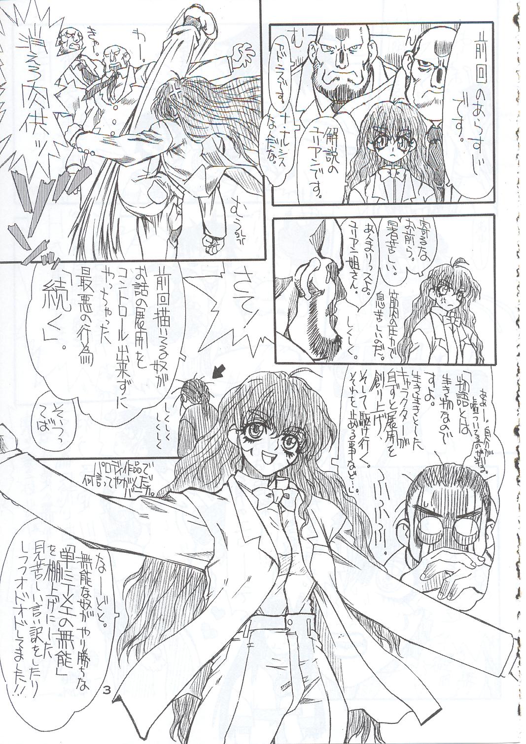 Routouhai 5 page 2 full