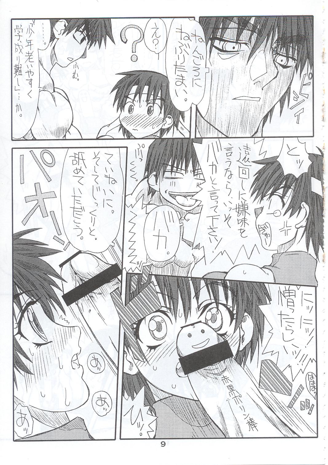 Routouhai 5 page 8 full