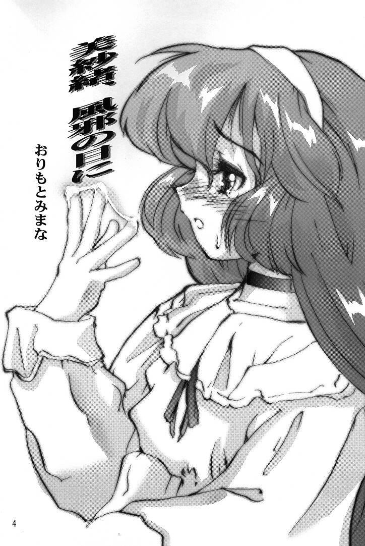 Misa Only 3 page 3 full