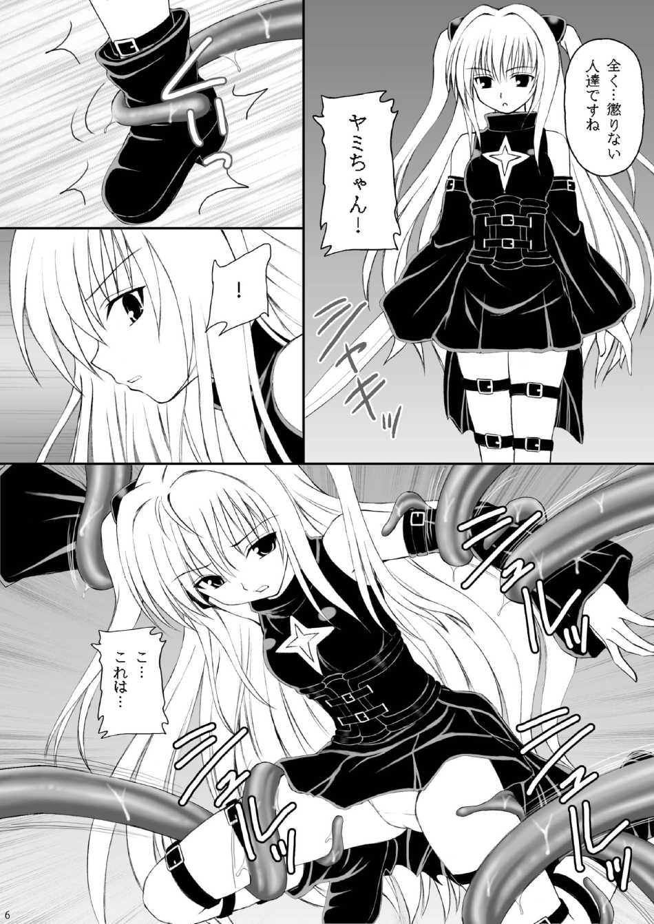 Yami-tan Nyuru Nyuru Seme page 5 full