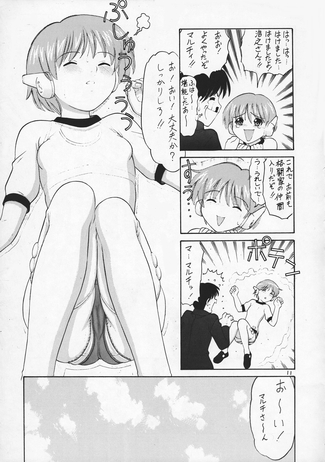 The Great Pimp page 10 full