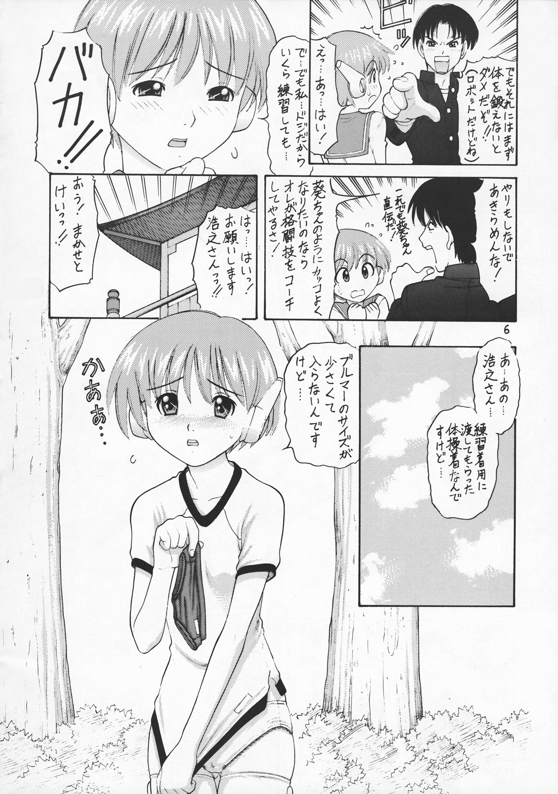 The Great Pimp page 5 full