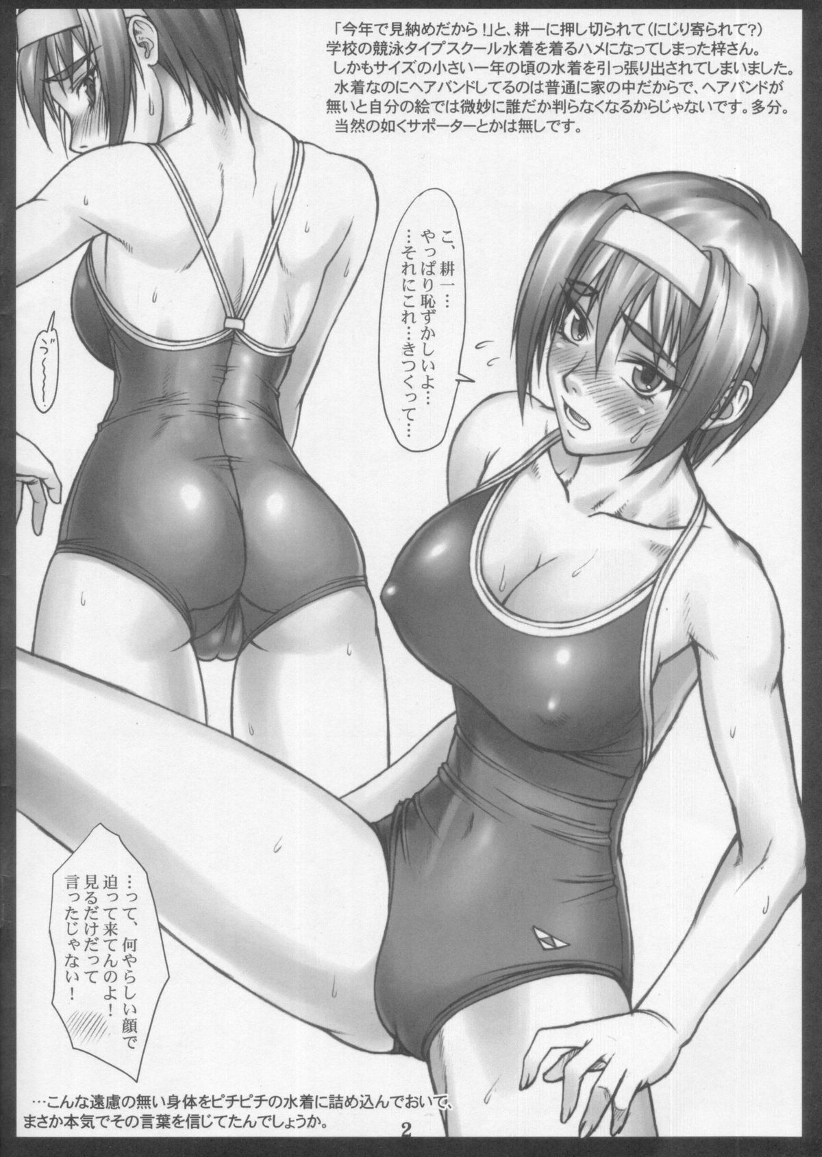 AZUSALEON Vol.1.5 page 2 full