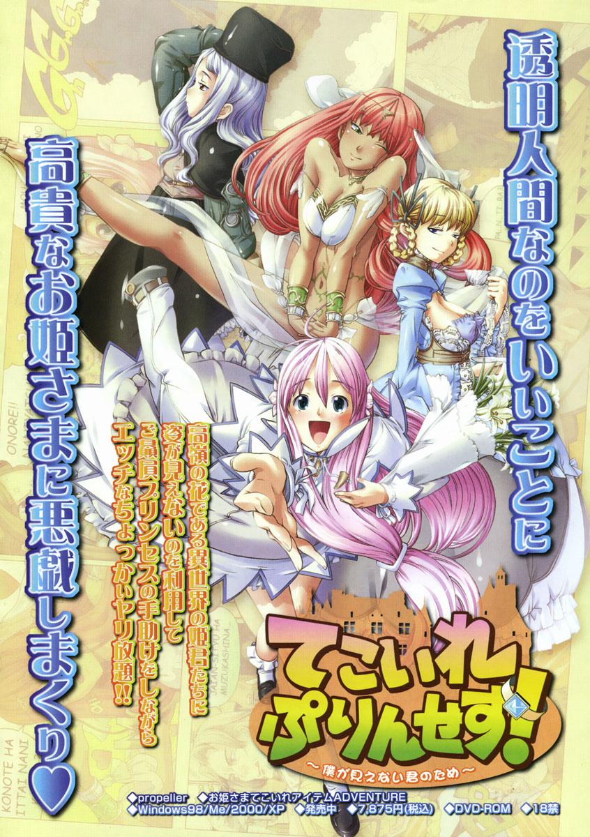 Comic Megastore 2004-11 page 6 full