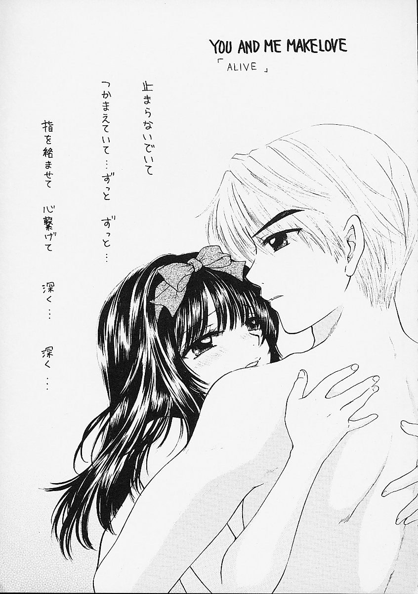 You and Me Make Love 5th page 9 full