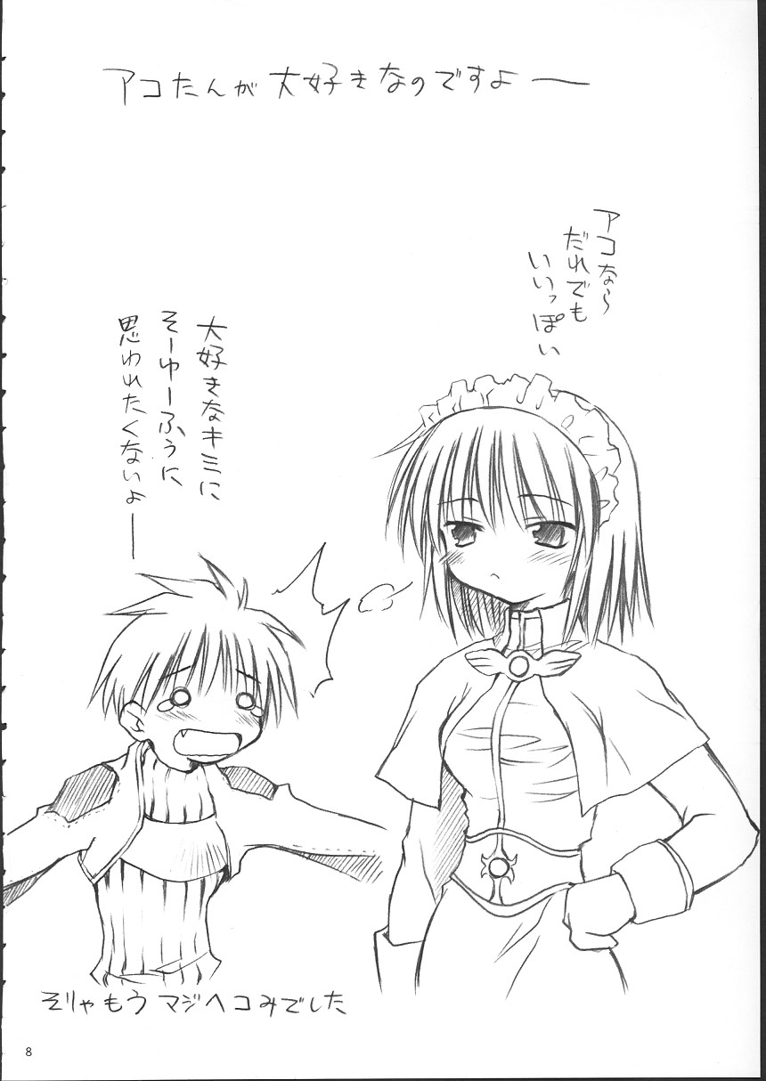 Ragukuro page 7 full