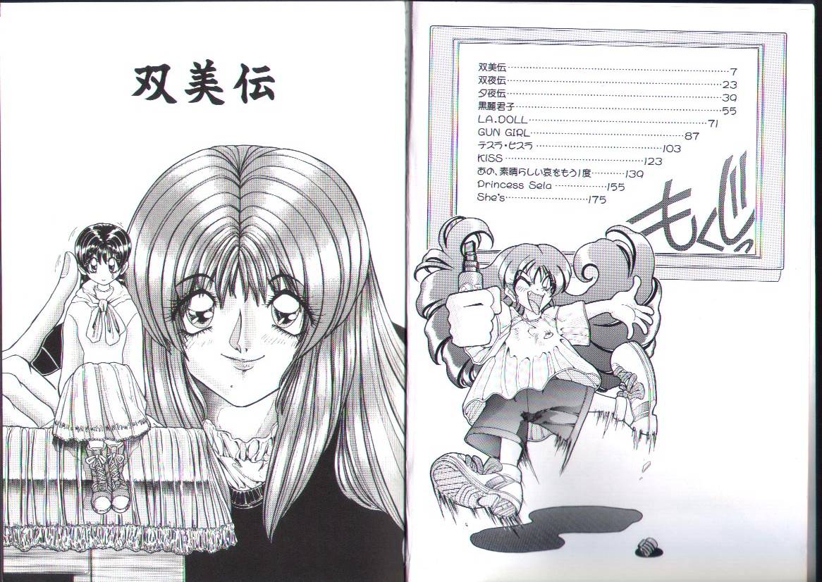 Megami Yumegatari -Heroine Dreams- page 6 full