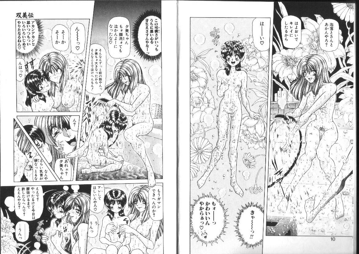 Megami Yumegatari -Heroine Dreams- page 8 full