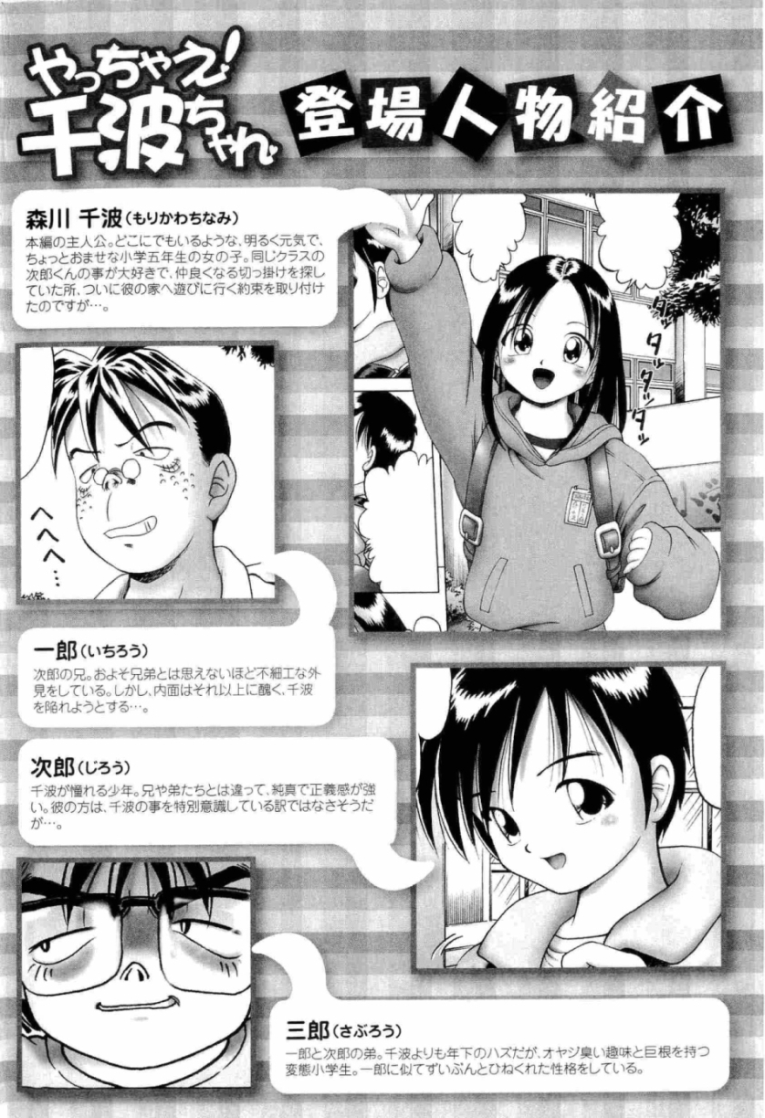 Osanai Kajitsu Jou - Fruits that have not ripened page 4 full
