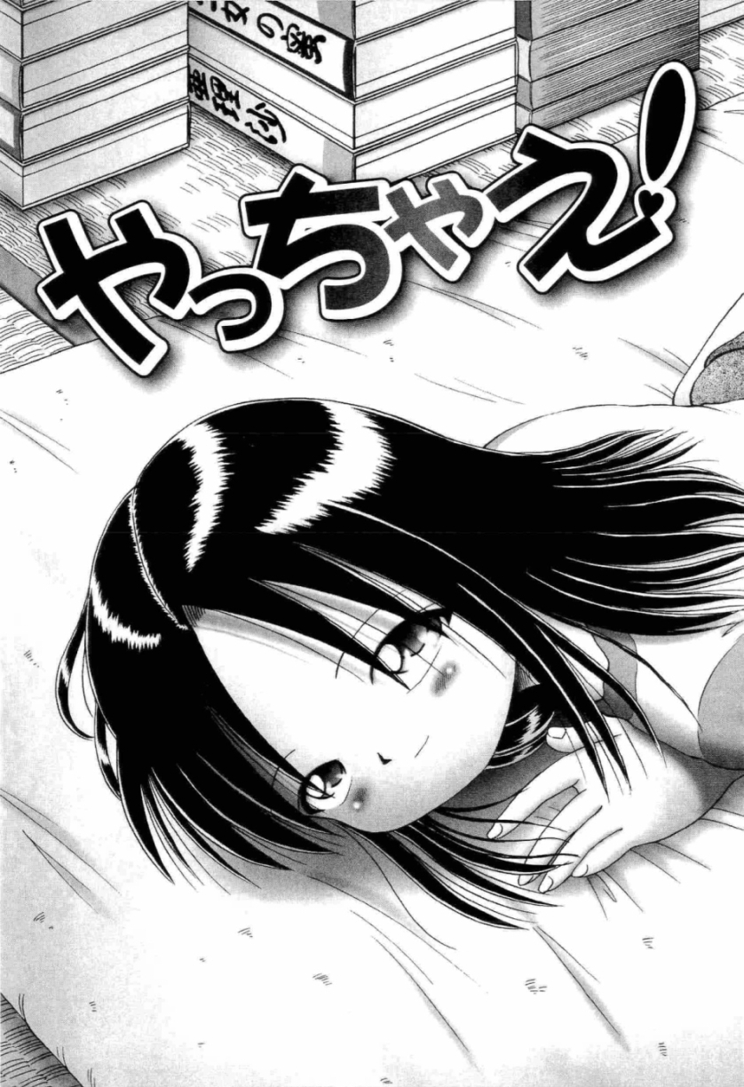 Osanai Kajitsu Jou - Fruits that have not ripened page 7 full