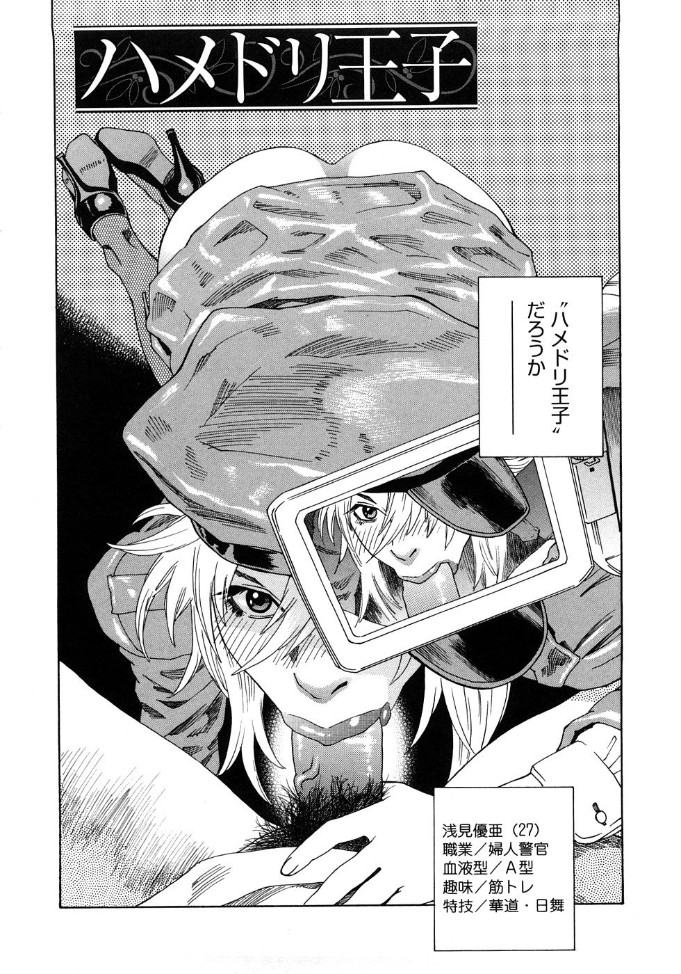 PARADISE LOST page 7 full