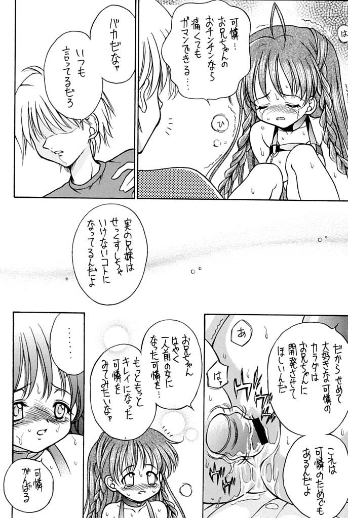 Kinshin Soukan Kinki 2 page 7 full