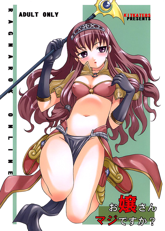 Ojou-san Maji desu ka? page 1 full