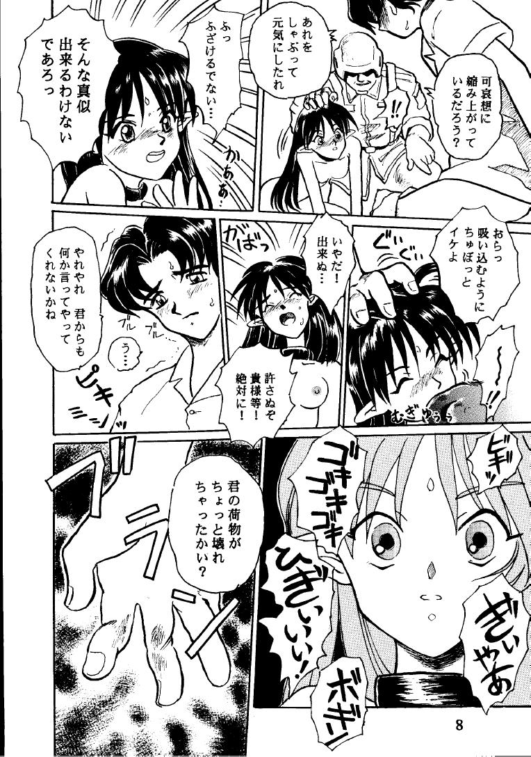 Seikai no Kokuin Kotsujoku no Oujo, Chitai Kyouen page 7 full