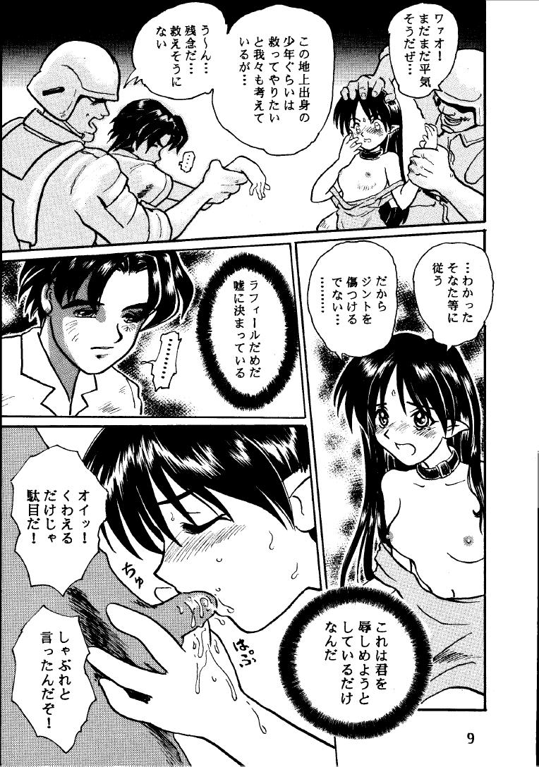 Seikai no Kokuin Kotsujoku no Oujo, Chitai Kyouen page 8 full