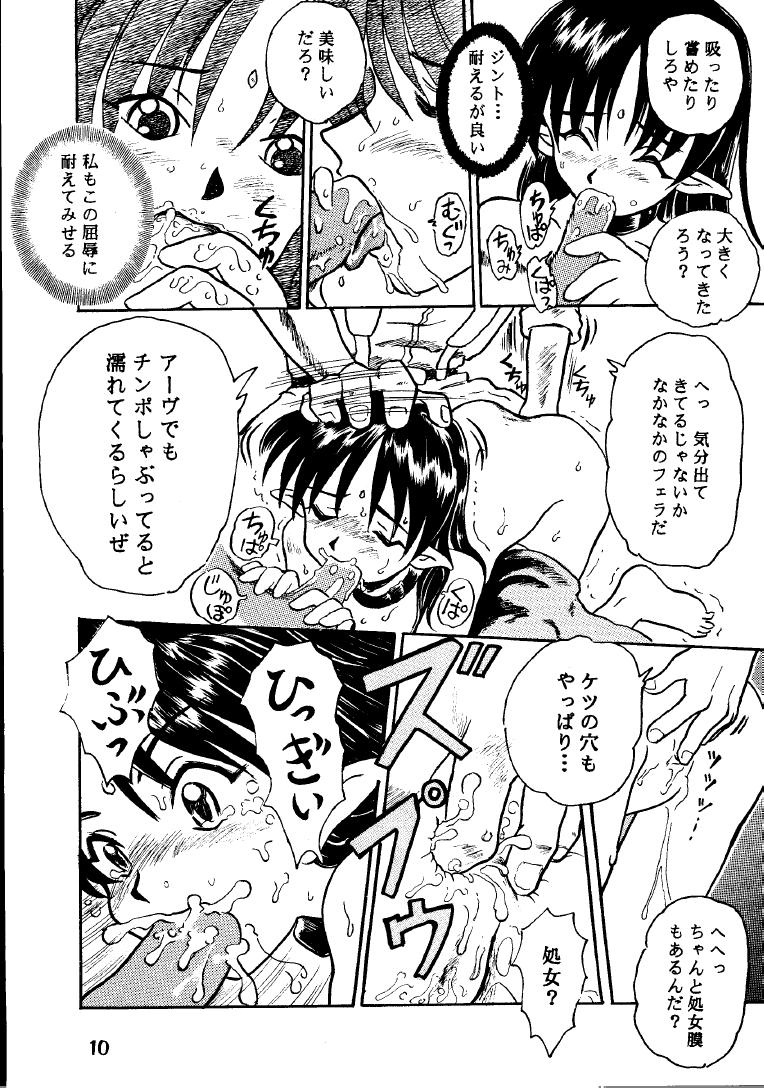 Seikai no Kokuin Kotsujoku no Oujo, Chitai Kyouen page 9 full