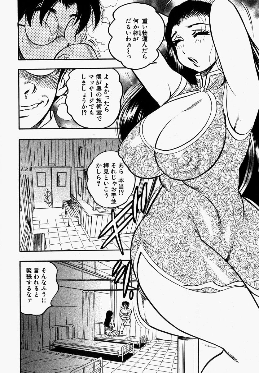 Yawahada Oyako page 10 full