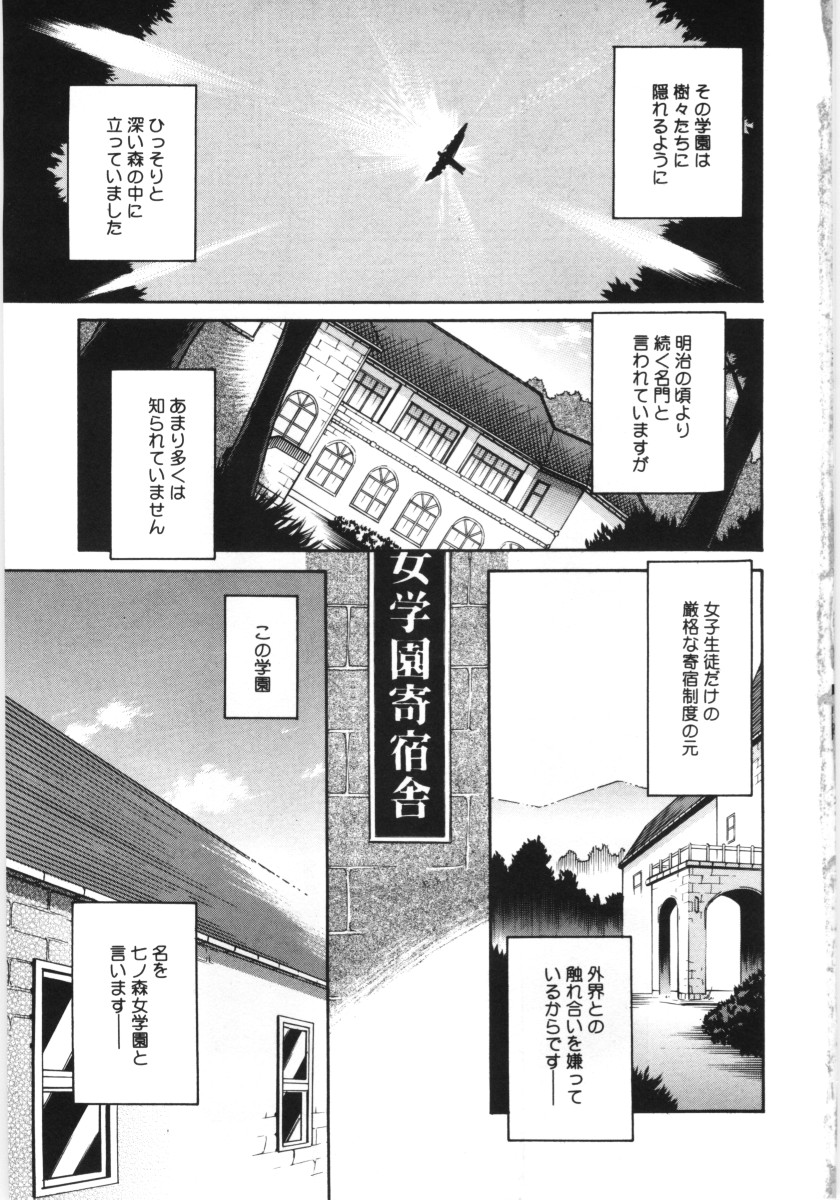 Mori no naka no shouzyo page 5 full