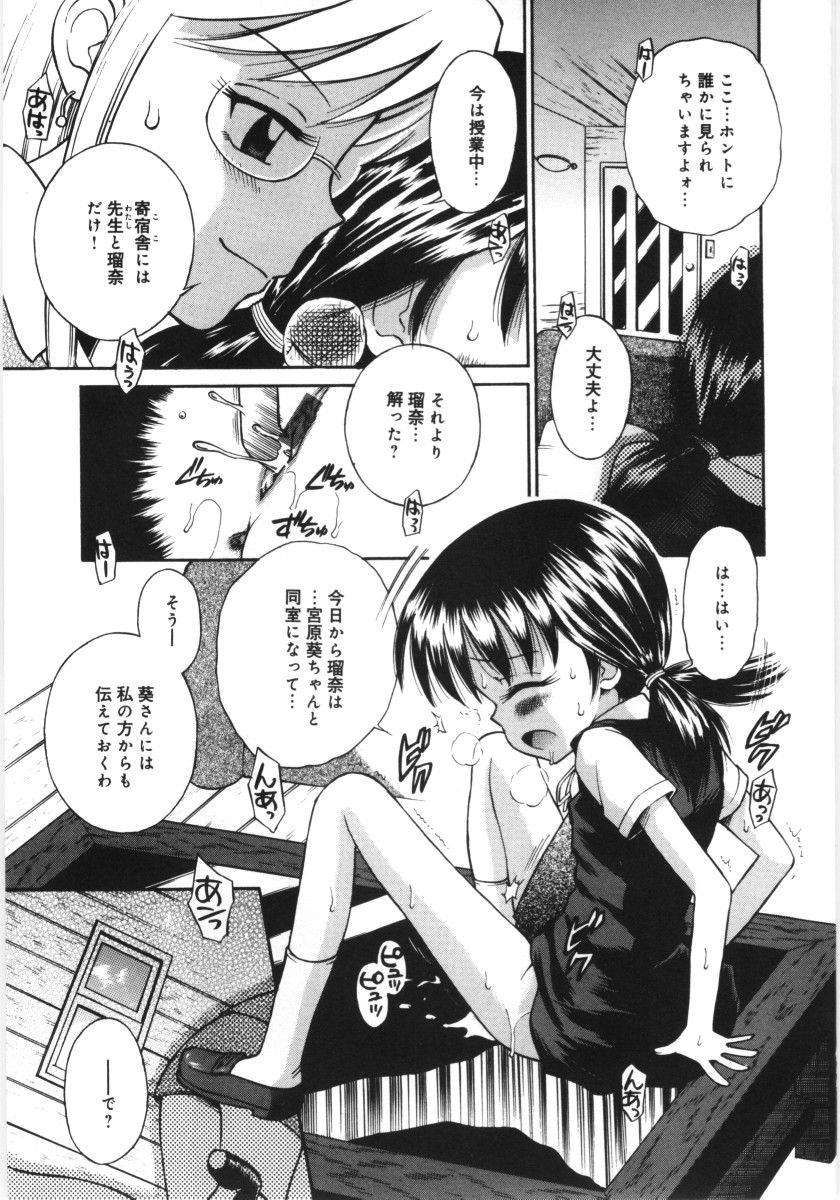 Mori no naka no shouzyo page 7 full