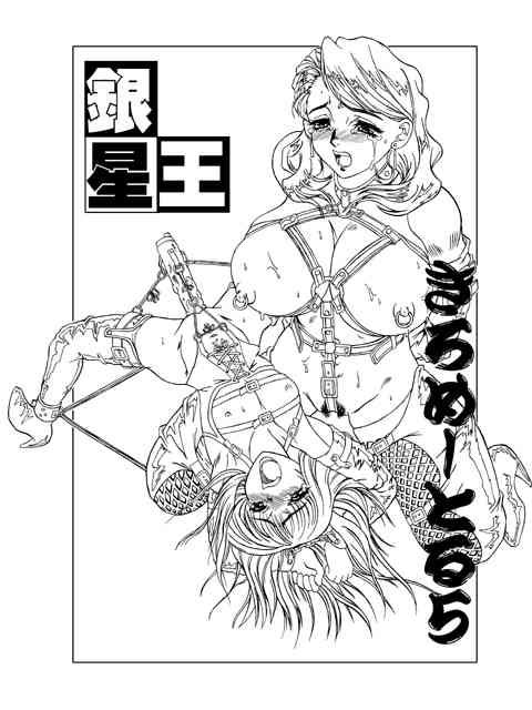 Kilometer 5 page 2 full