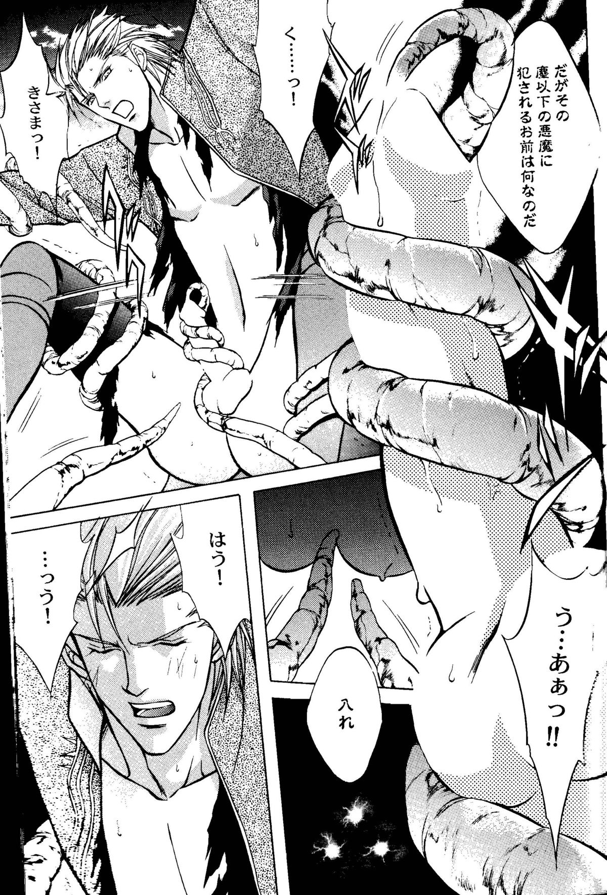 CRIMSON BLUE Vol. 1 - Vergil page 10 full