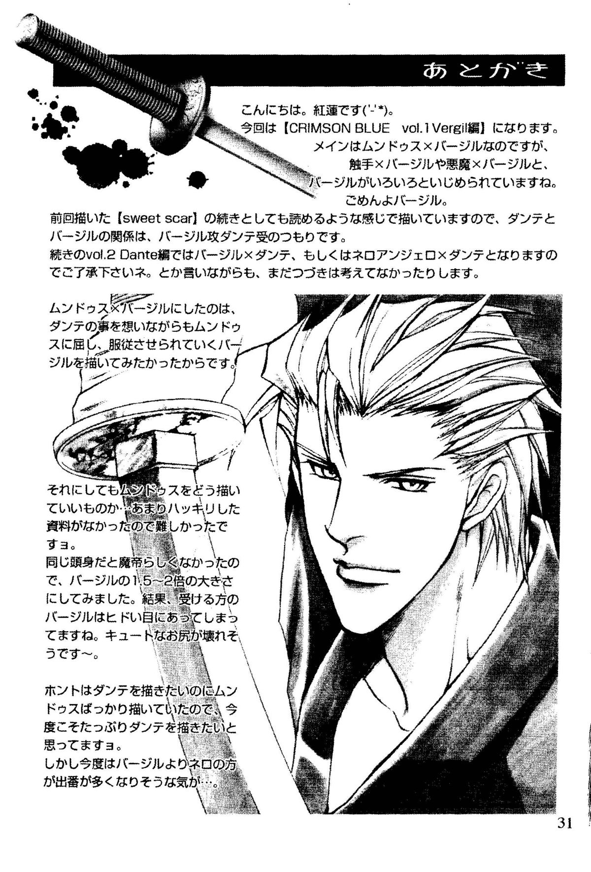 CRIMSON BLUE Vol. 1 - Vergil page 2 full