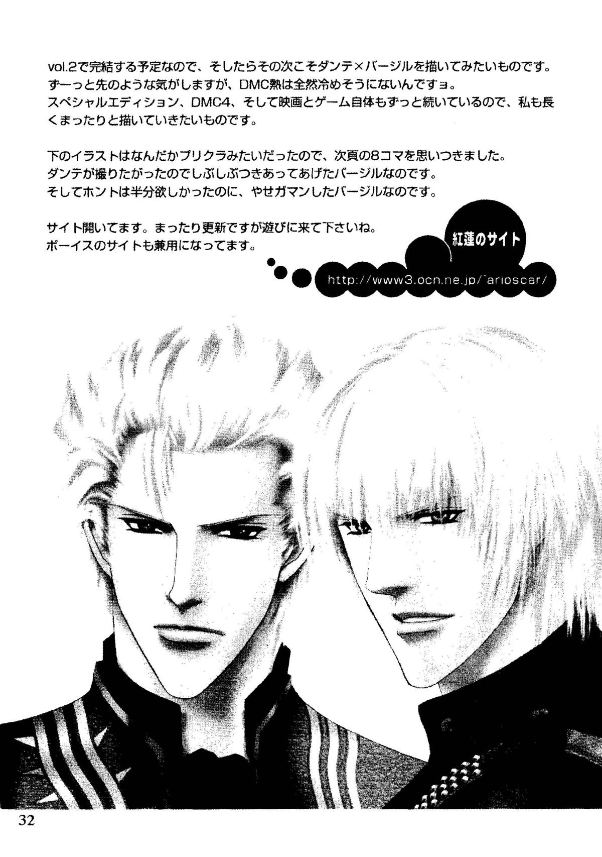 CRIMSON BLUE Vol. 1 - Vergil page 3 full