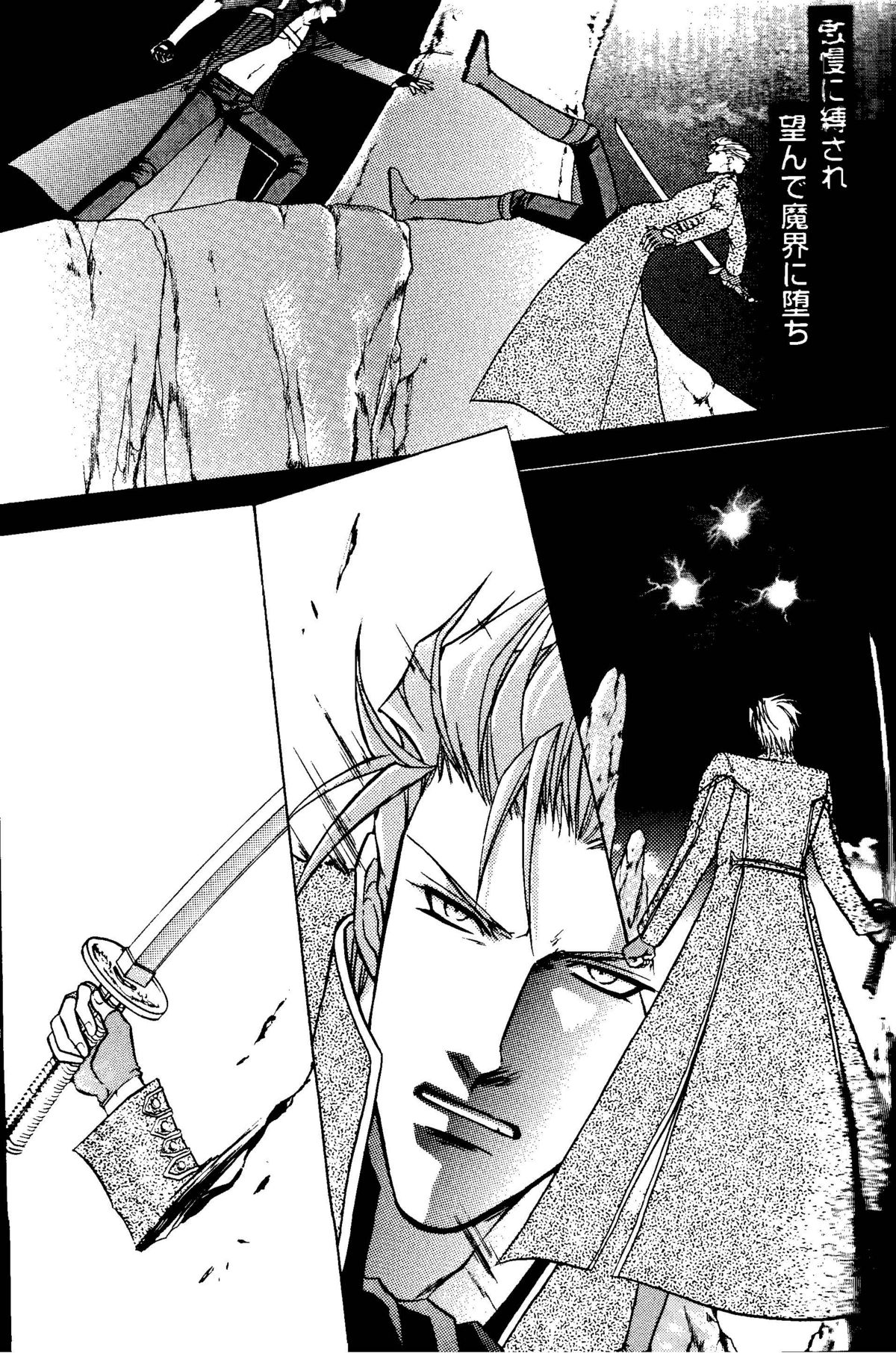 CRIMSON BLUE Vol. 1 - Vergil page 4 full