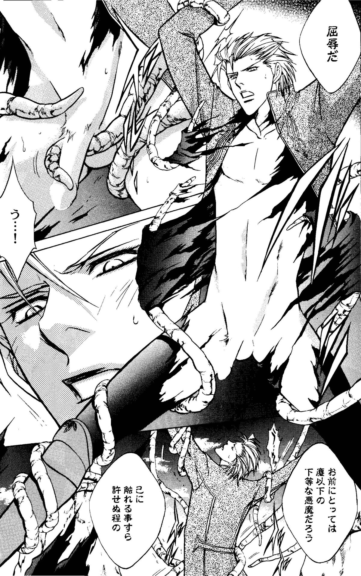 CRIMSON BLUE Vol. 1 - Vergil page 9 full