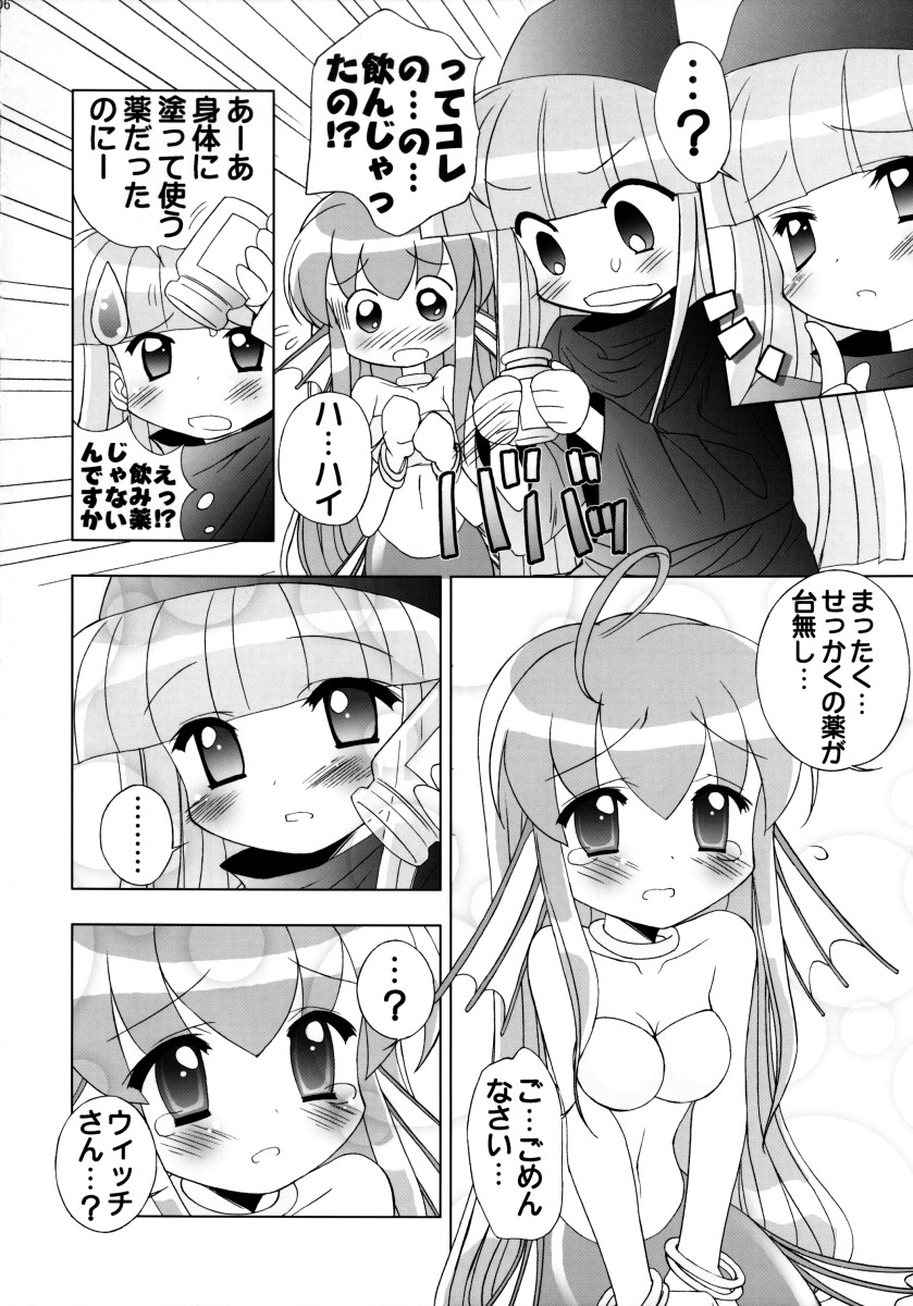 Seriri-chan Panic! page 5 full
