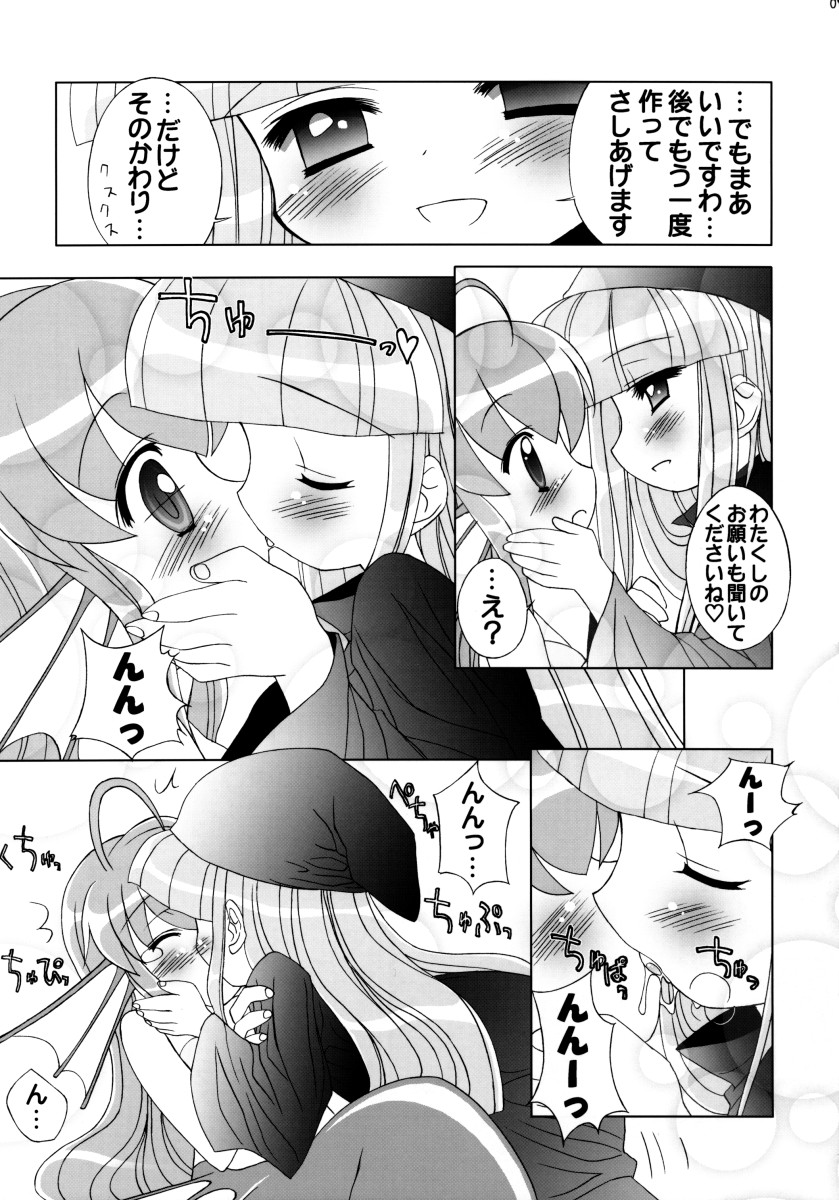 Seriri-chan Panic! page 6 full