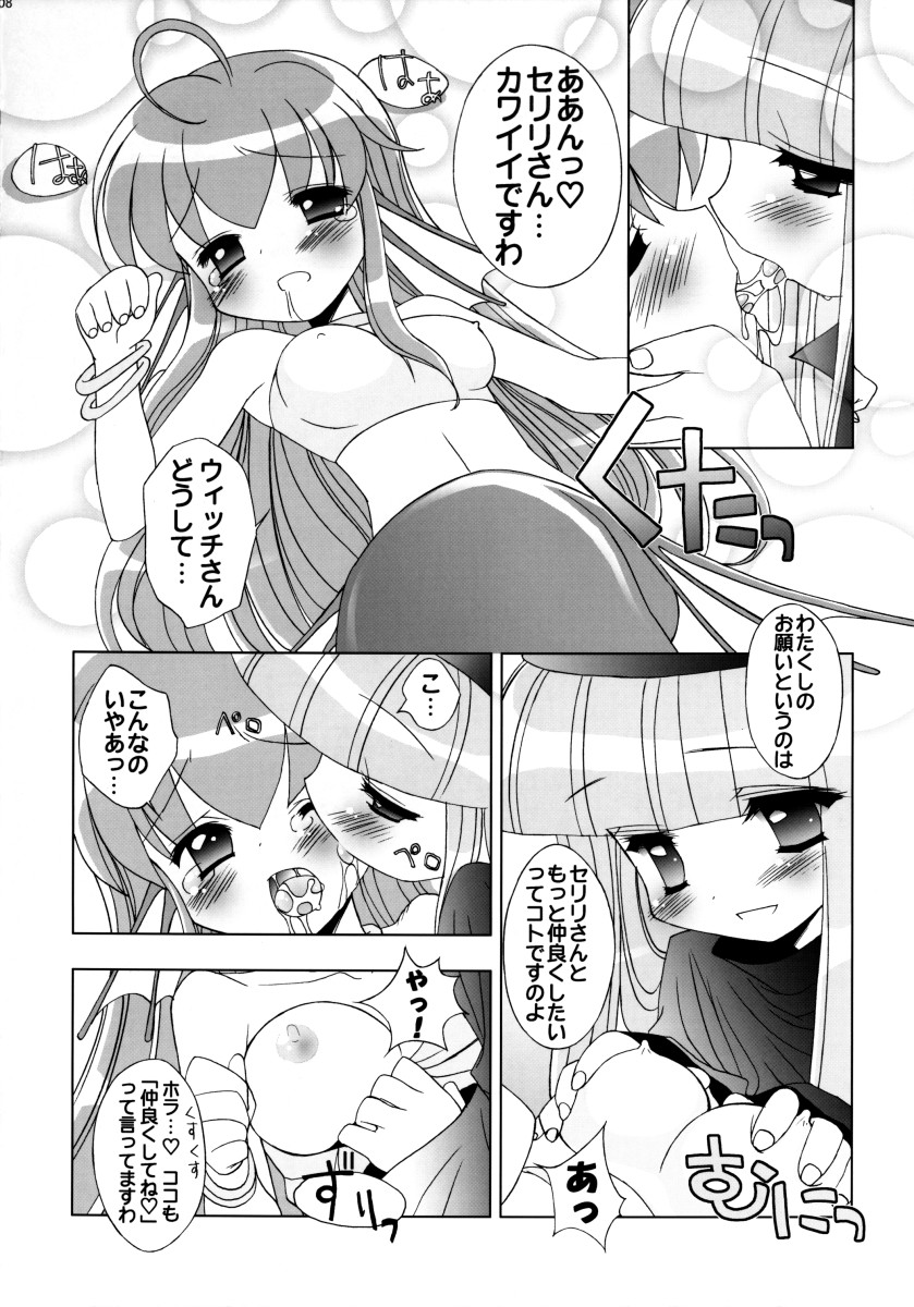 Seriri-chan Panic! page 7 full
