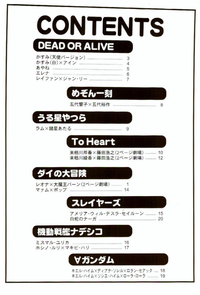 Muchi Muchi Angel Vol. 2 page 2 full