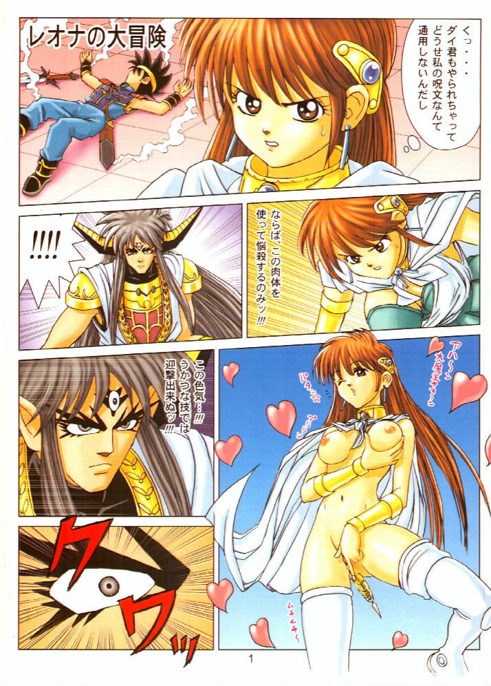 Muchi Muchi Angel Vol. 2 page 3 full