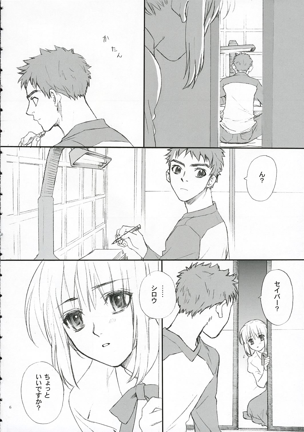 Love Soulful page 5 full