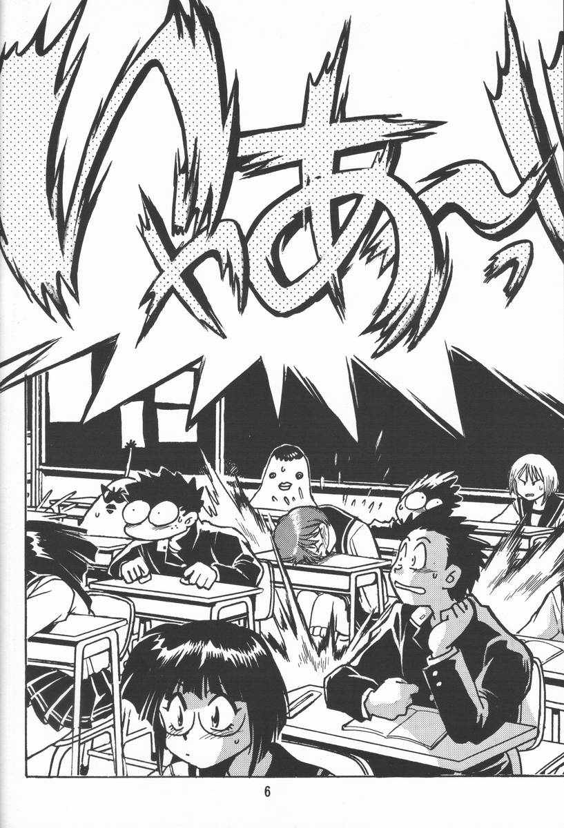 Shiho-chan no Gyakushuu!! page 4 full