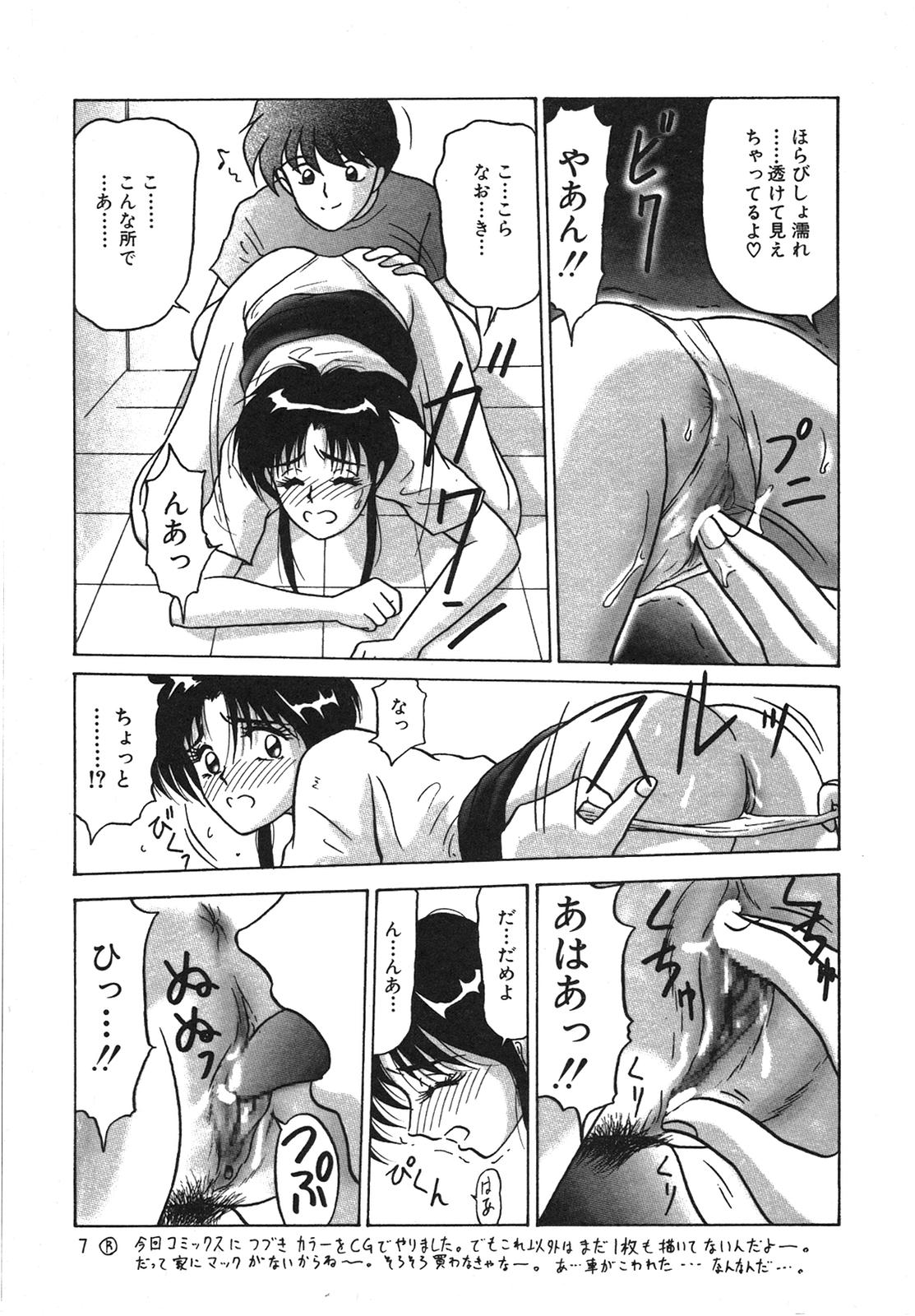 I'm Coming page 9 full