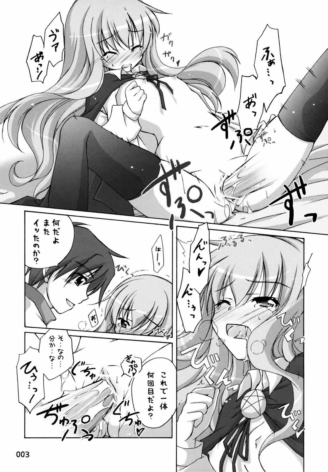 Naisho no Kimochi page 2 full