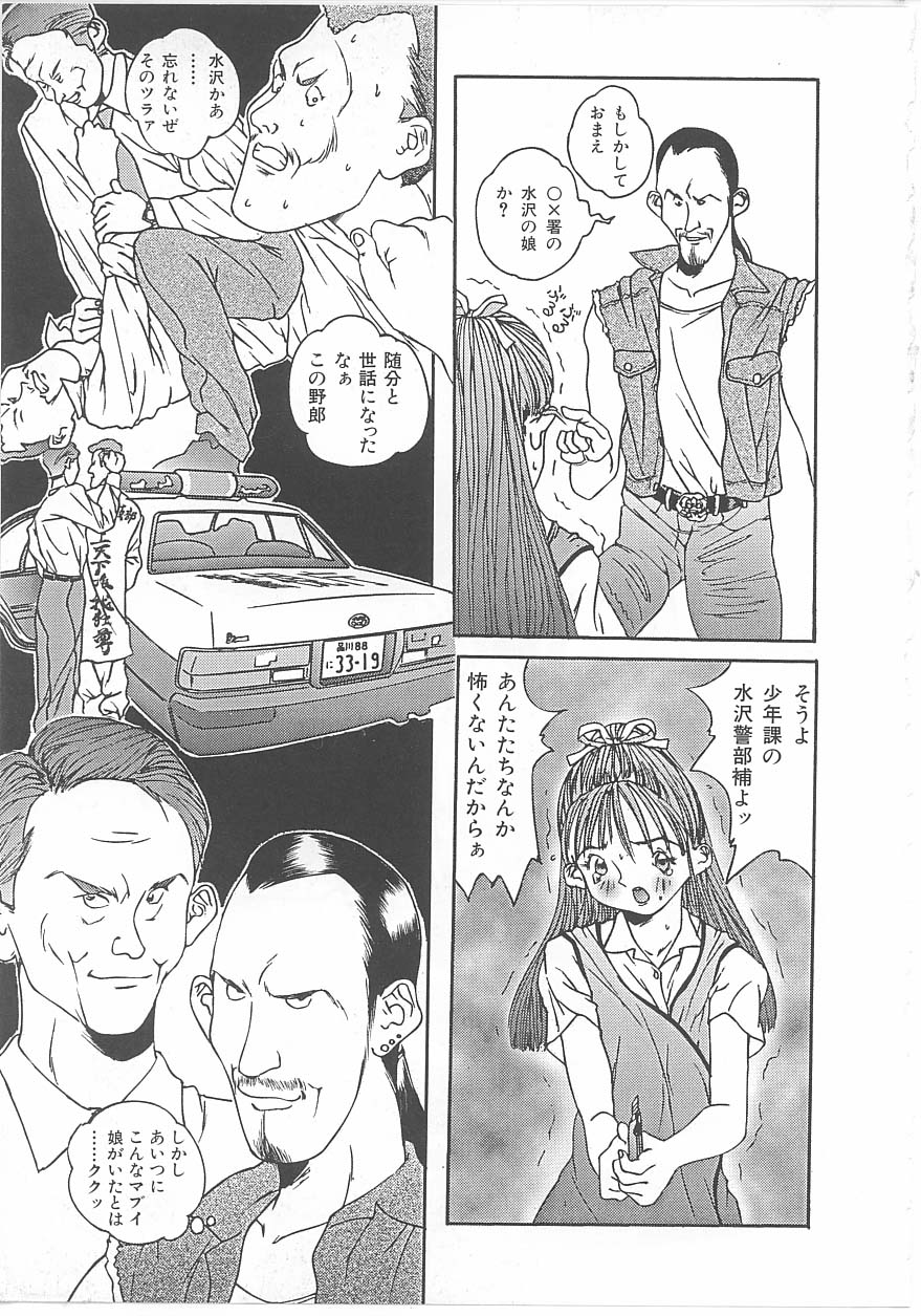 INDEEP Vol 14 page 10 full