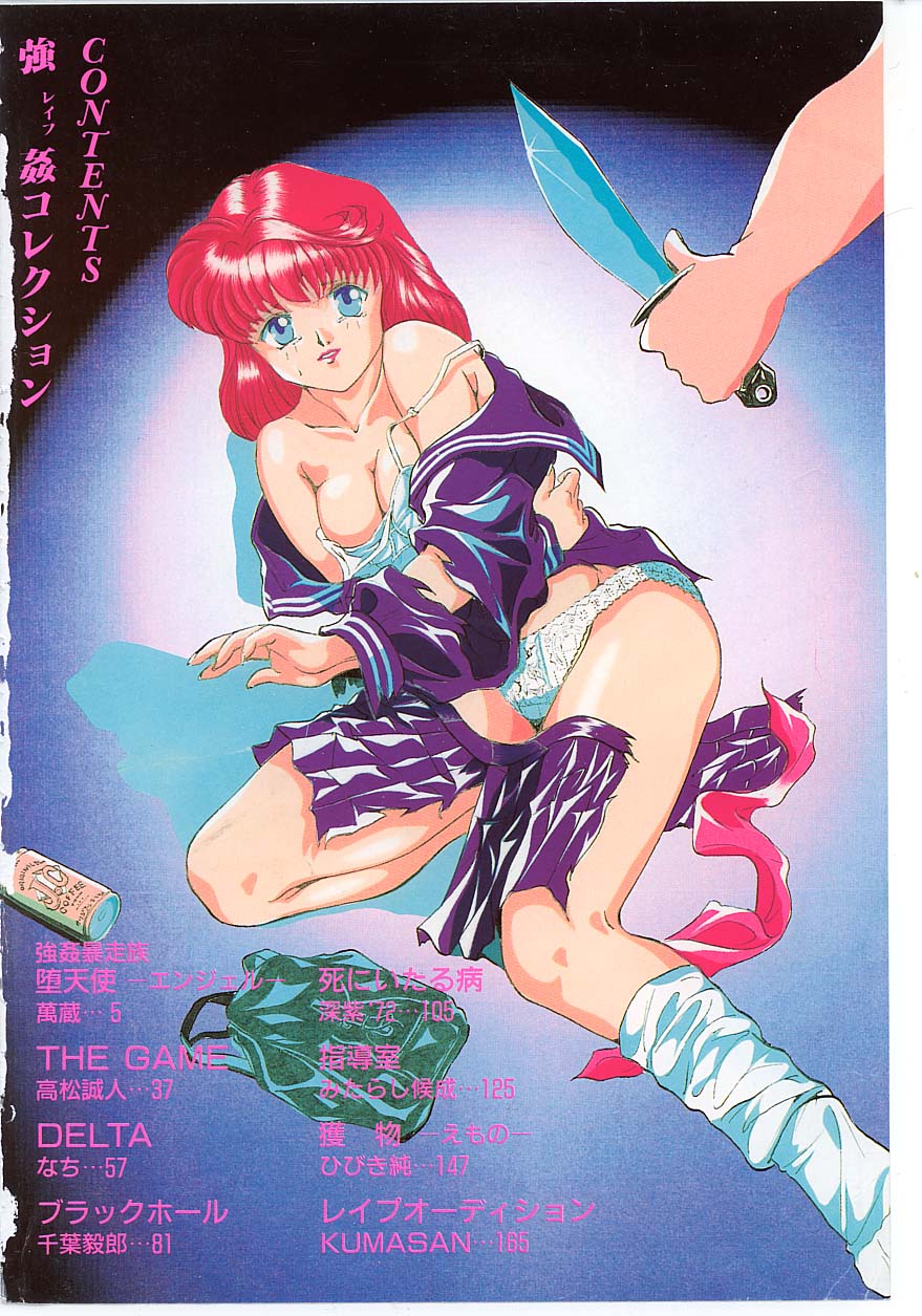 INDEEP Vol 14 page 3 full