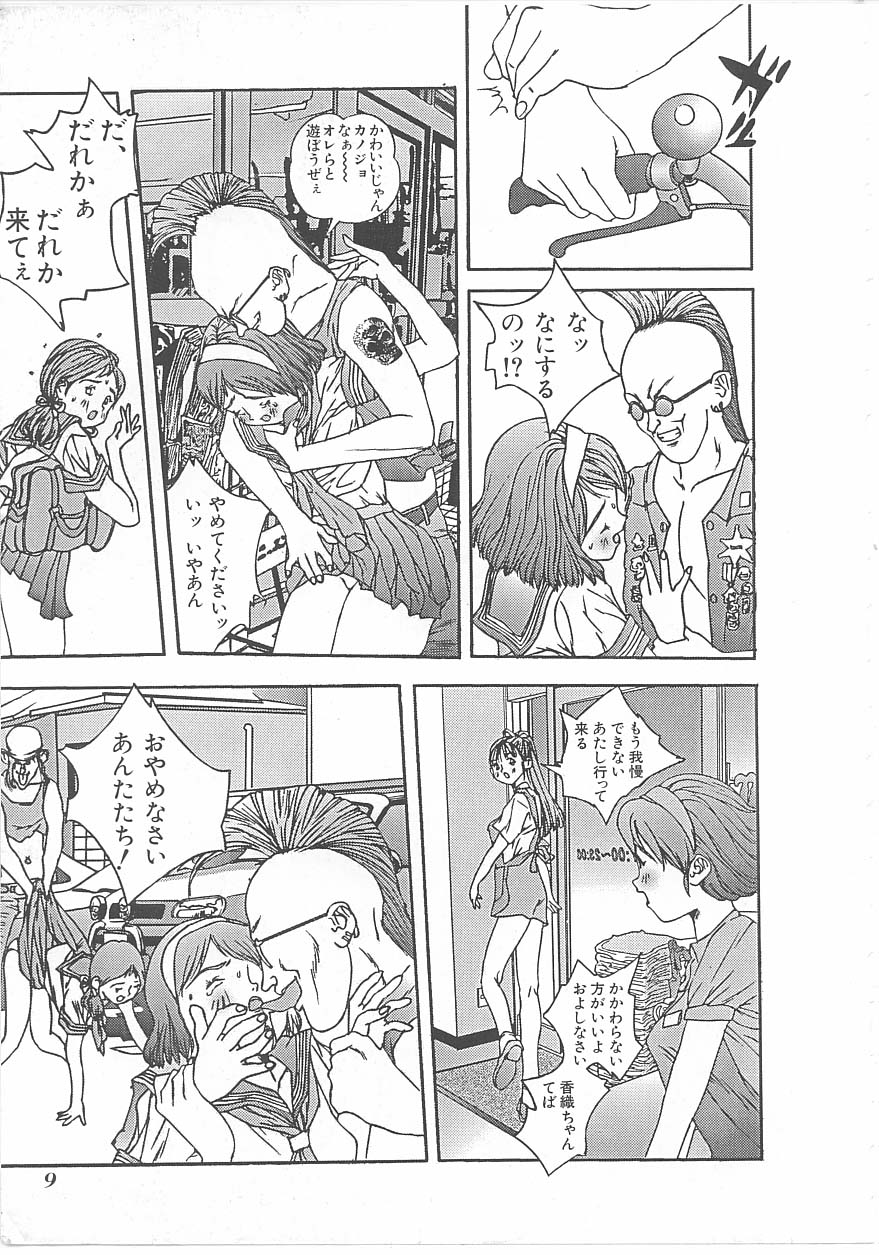 INDEEP Vol 14 page 6 full