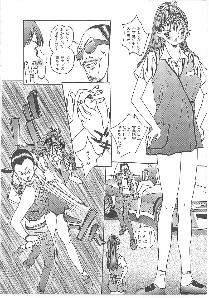 INDEEP Vol 14 page 7 full