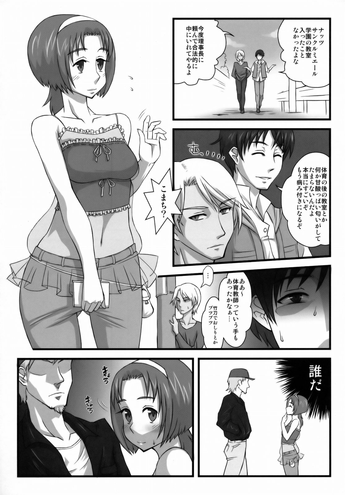 Pretty & Destroy page 4 full