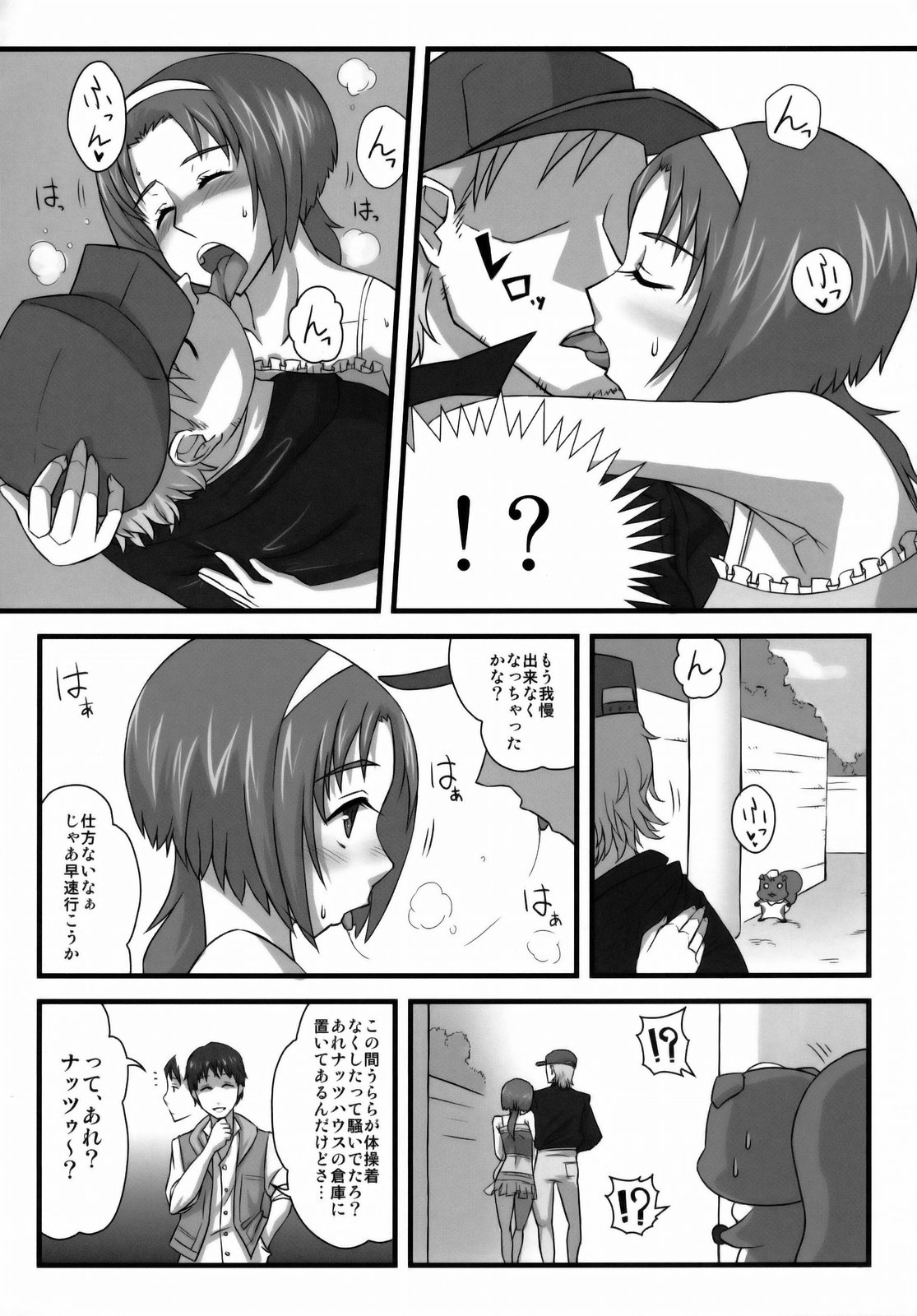 Pretty & Destroy page 5 full