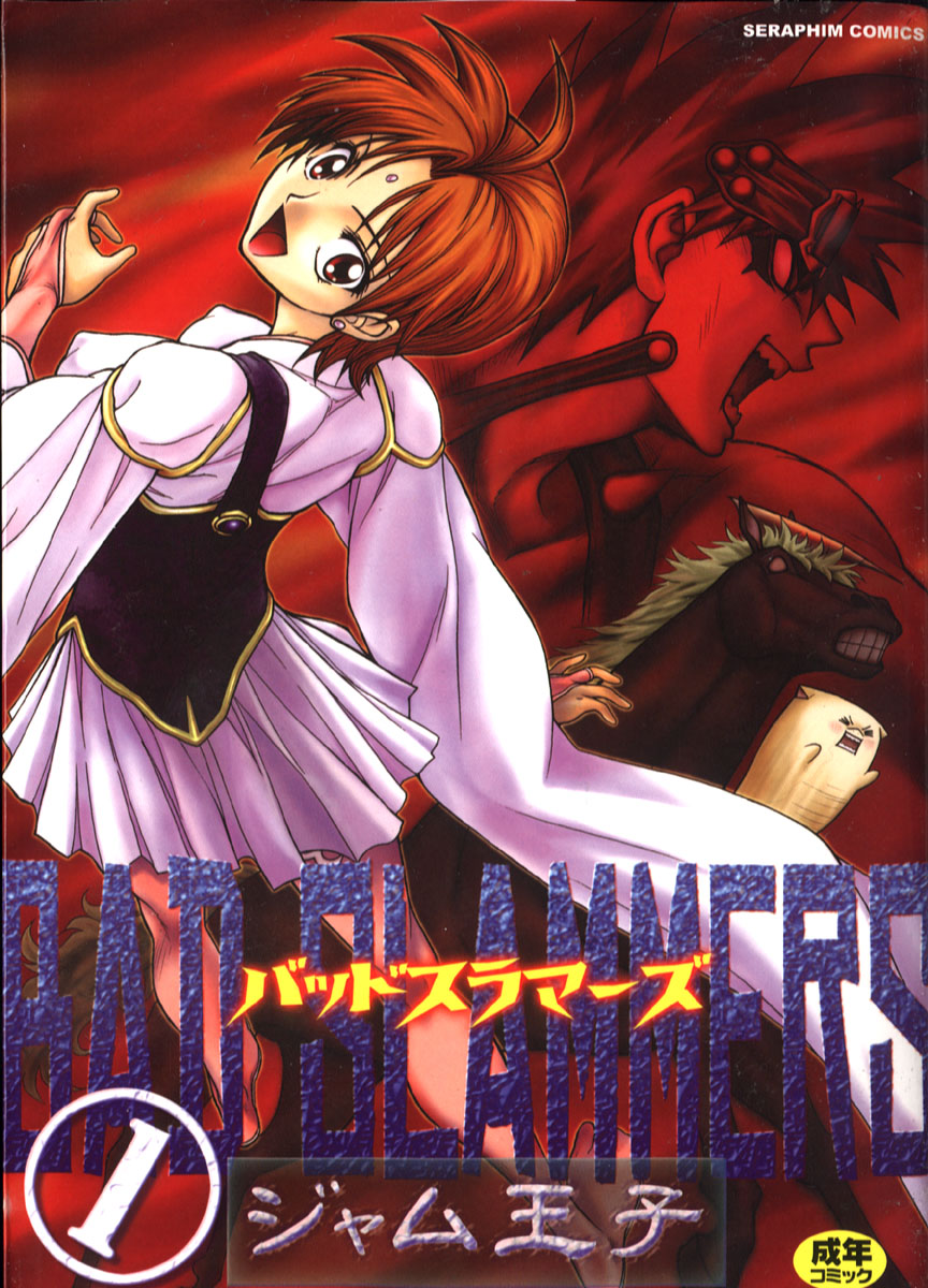 BAD SLAMMERS 1 page 1 full