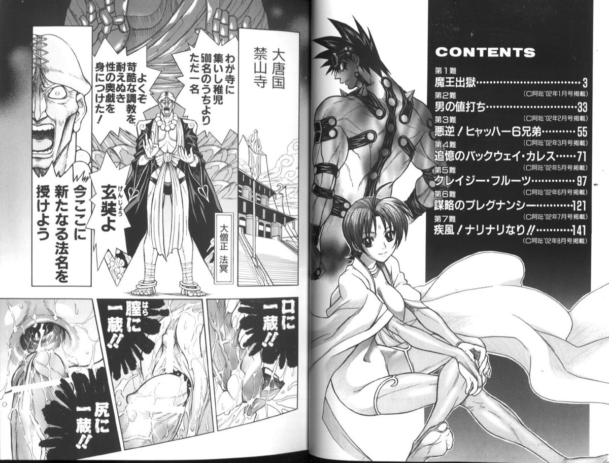 BAD SLAMMERS 1 page 9 full