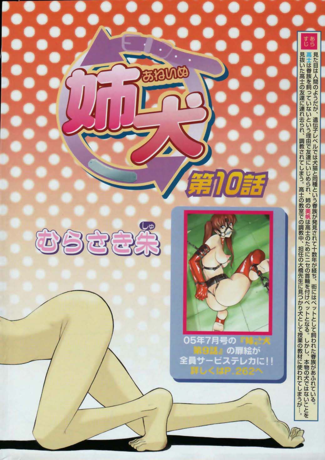 COMIC Papipo 2006-02 page 6 full