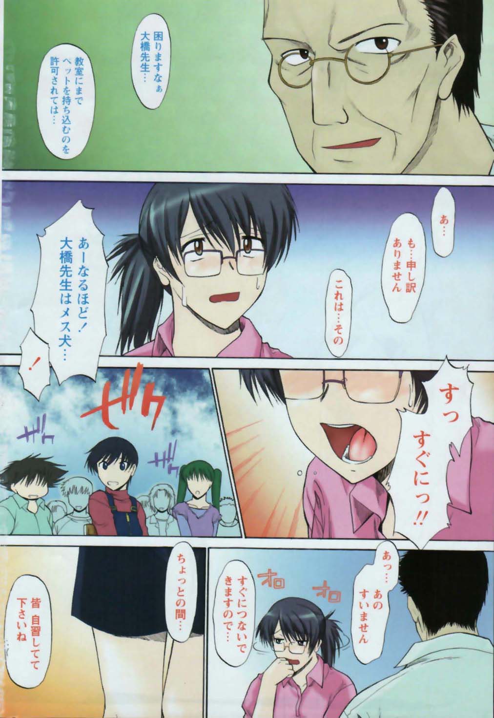 COMIC Papipo 2006-02 page 8 full